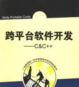 软件开发的成本估算及关键因素分析（软件开发费用分析与优化策略）  第3张