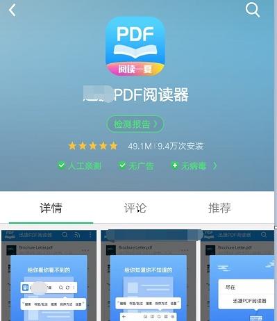 通过网页生成PDF的方法及其应用（一页PDF的实用性和便利性）  第3张