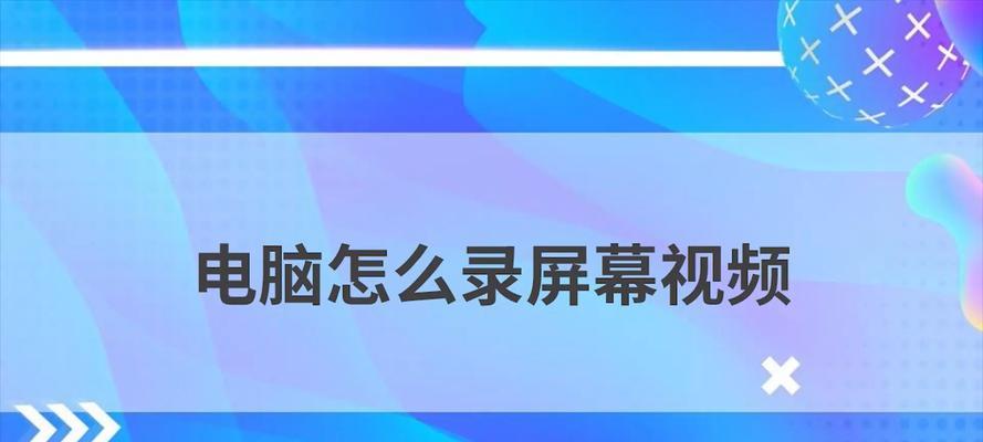 如何提高电脑显示屏的清晰度（解决模糊问题）  第3张