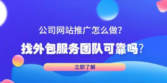 如何有效推广一个网站平台（掌握关键技巧）  第3张