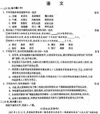 广东高考语文试题分析（突破关键点）  第3张