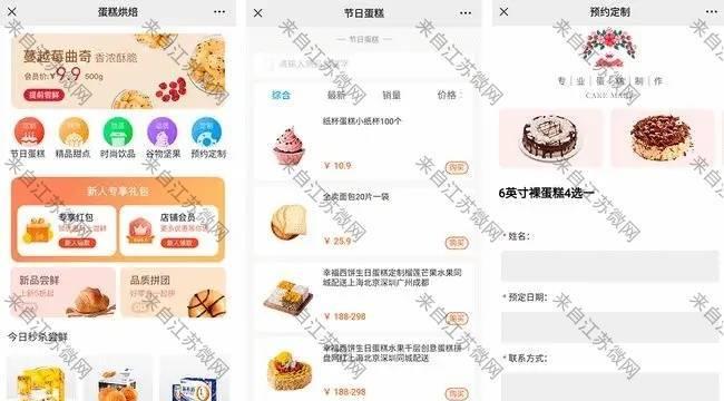 微信小程序店铺制作指南（打造个性化）  第3张