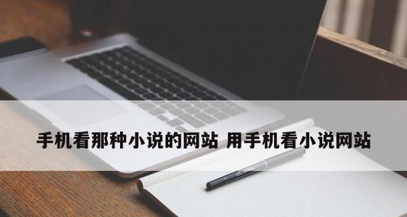 手机网站开发公司的选择与发展趋势（探究手机网站开发公司的发展现状和未来发展方向）  第3张