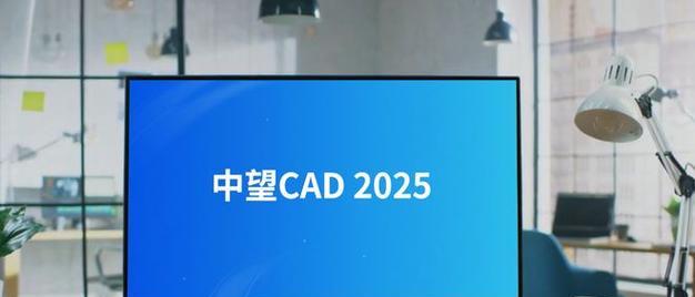 手机版CAD免费软件推荐（提供优质功能与便捷操作的手机CAD免费软件推荐）  第1张