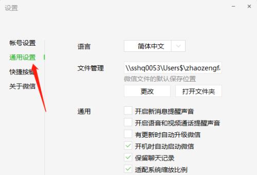 解决微信网页版登陆问题的方法（探究微信网页版登陆失败的原因及解决方案）  第1张