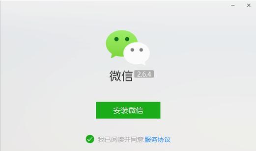 解决微信网页版登陆问题的方法（探究微信网页版登陆失败的原因及解决方案）  第2张