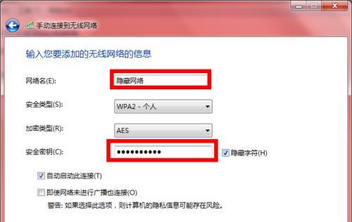 如何设置台式电脑的网络连接（简单步骤教你轻松连接网络）  第2张