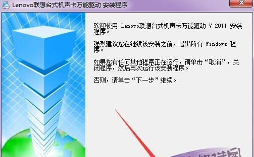 如何重装电脑声卡驱动程序（一步步教你解决声卡驱动问题）  第3张