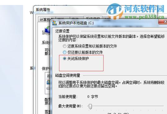 Win7激活不成功的解决方法（解决Win7系统激活问题）  第2张