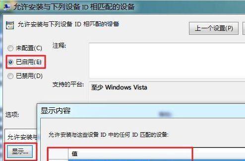 Win10系统安装教程（Win10U盘安装步骤详解）  第2张