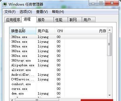 解决Win7任务管理器缺乏详细信息的问题（如何恢复Win7任务管理器中缺失的详细信息）  第2张