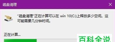 如何彻底删除旧硬盘C盘系统文件（有效清除旧硬盘C盘系统文件）  第2张