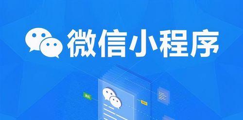 微信小程序官网注册入口指南（了解微信小程序注册流程）  第3张