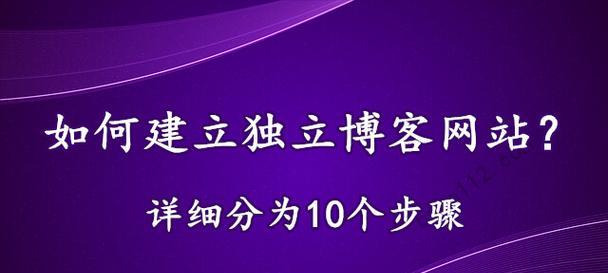 打造个人网站的关键要素（关于自己的网站）  第3张