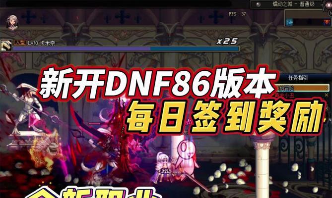 《DNF70版本怀旧服官网，重返经典之旅》（重温经典）  第3张