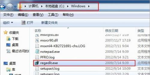 编辑注册表命令的使用指南（掌握Windows系统中编辑注册表的基本方法及注意事项）  第1张