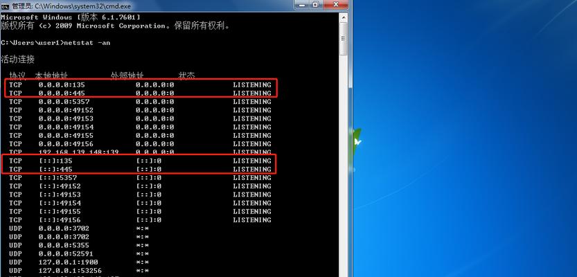 编辑注册表命令的使用指南（掌握Windows系统中编辑注册表的基本方法及注意事项）  第2张