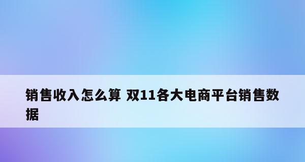 免费入驻电商平台的选择与优势（寻找适合您的免费入驻电商平台）  第1张