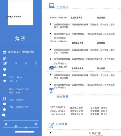 免费简历模板手机软件——打造完美简历的必备工具（方便快捷、专业规范）  第3张