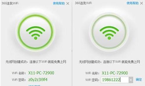 家里WiFi网速慢的原因和解决方法（WiFi连接问题）  第2张