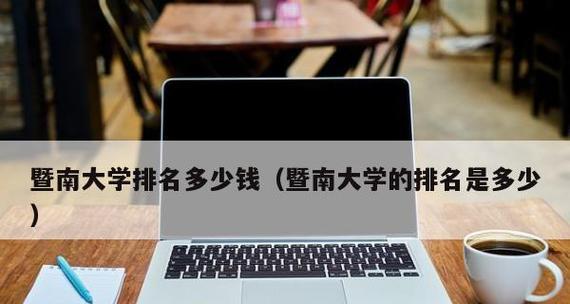 广州的大学本科教育概况（广州大学本科教育情况一览）  第2张