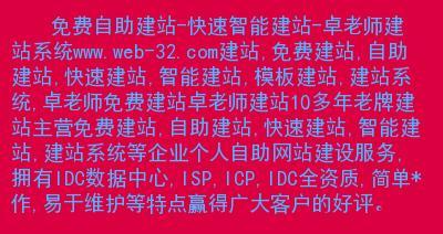 门户网站建站系统的关键步骤与要点（探索门户网站建站系统的实用性和效益）  第2张