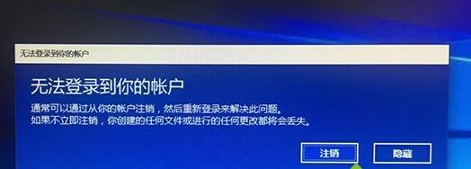 Win10忘记密码如何解决（Win10登录密码丢失无法进入系统怎么办）  第3张