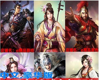 三国志13威力加强版攻略心得  第3张