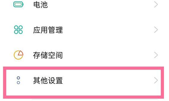 解决OPPO手机死机问题的有效方法（快速恢复OPPO手机死机情况的步骤与技巧）  第1张