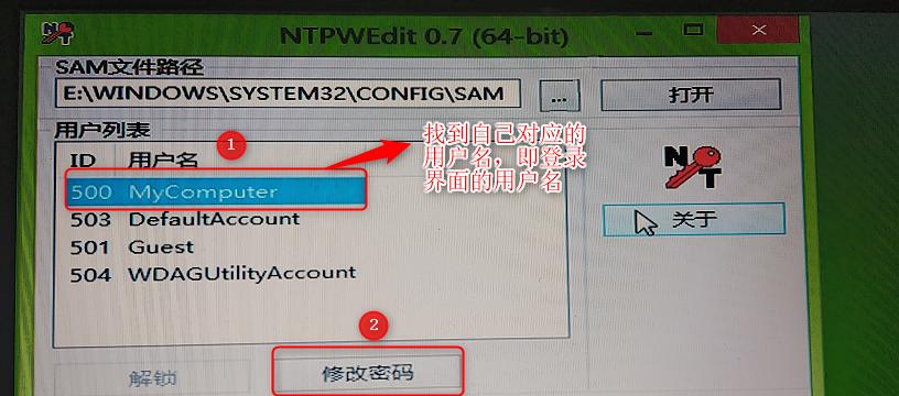 如何解锁忘记的Windows10开机密码（忘记密码怎么办）  第1张