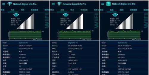 如何通过手机测量WiFi网速（手机APP帮助你轻松测试WiFi网速）  第1张