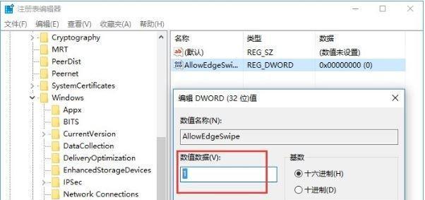 Win7笔记本触屏失灵一招解决（快速恢复Win7笔记本触屏功能的方法）  第2张