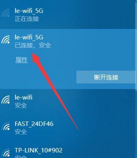 电脑无法连接WiFi的原因及解决方法（探究WiFi连接失败的常见问题与解决方案）  第3张