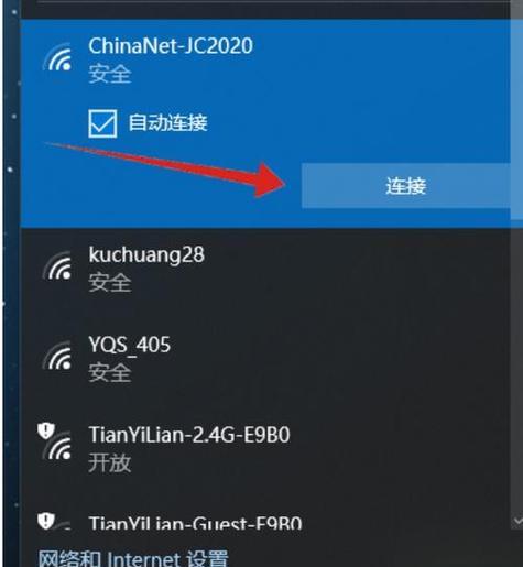 电脑无法连接WiFi的原因及解决方法（探究WiFi连接失败的常见问题与解决方案）  第2张