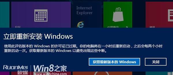 Win8关机键在哪里（Win8关机键的位置及使用方法）  第2张