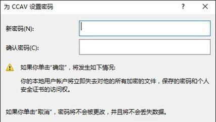 Win7开机密码设置教程（详细步骤帮助您在Win7系统中设置开机密码）  第1张