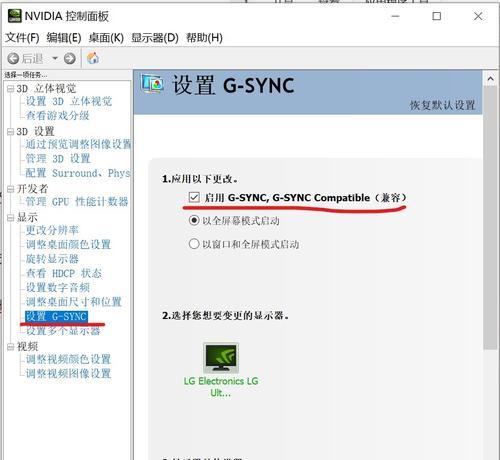 如何打开NVIDIA控制面板（快速访问和使用NVIDIA控制面板的方法）  第1张