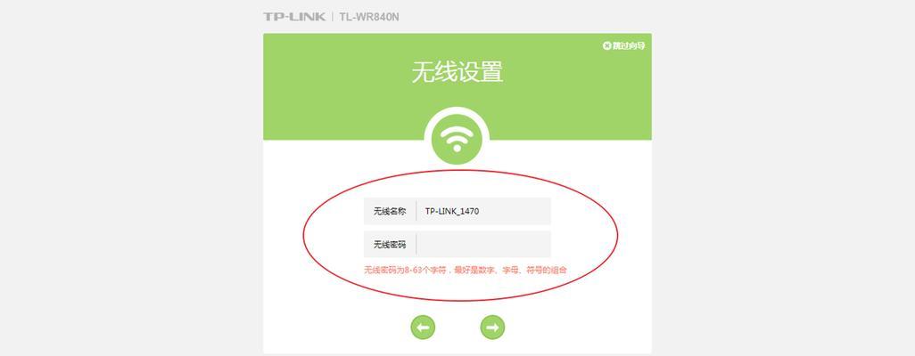 如何修改无线路由器的WiFi密码（简单易学的WiFi密码修改教程）  第1张