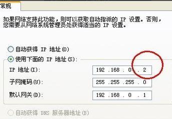 电脑IP地址查询（如何准确快速地找到电脑的IP地址）  第1张