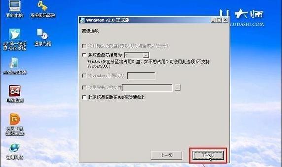 如何将电脑更新到Windows7系统（解决电脑版本过旧的问题）  第1张