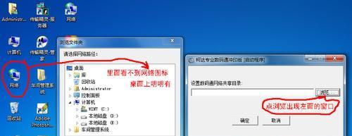 Win7无Internet访问的解决办法（解决Win7无Internet访问问题的实用方法）  第1张