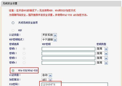 如何通过falogincn设置路由器修改密码（使用falogincn平台快速）  第1张