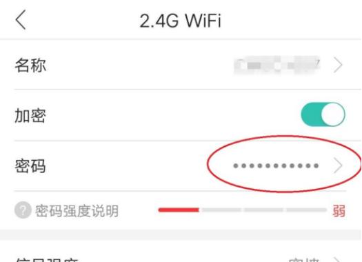 如何修改手机无线WiFi密码（简单操作）  第1张