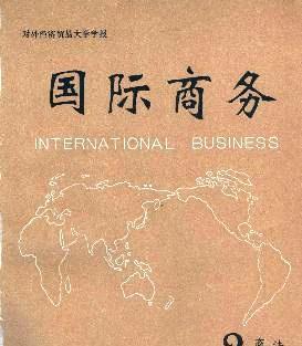 国际外贸网络交易平台（数字化贸易助力全球经济发展）  第1张