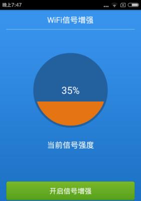 手机WiFi信号增强软件推荐（选用最佳工具）  第1张