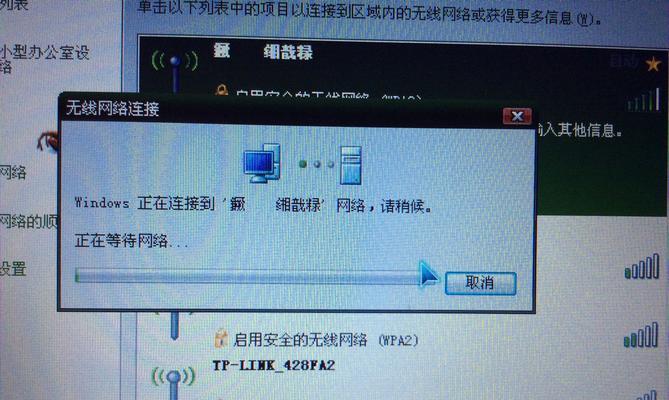 笔记本电脑无法连接WiFi的原因及解决方法（探究无法连接WiFi的几种常见原因和解决方案）  第1张