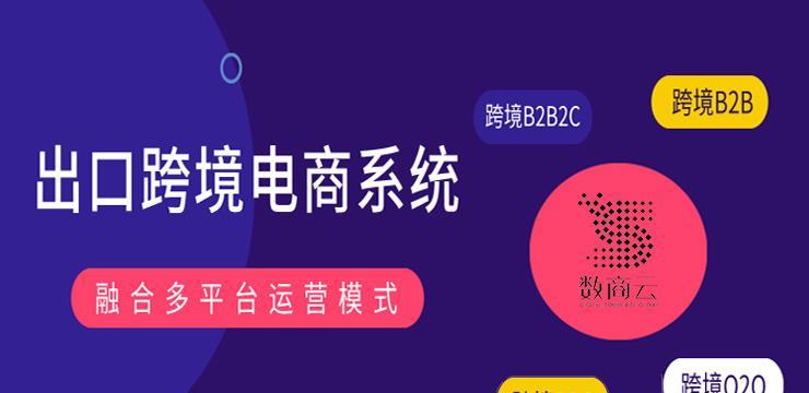 B2B2C模式（探索电商领域中以B2B2C模式为基础的创新商业模式）  第1张