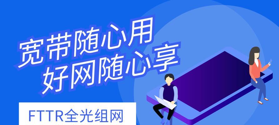 提高WiFi网速的有效方法（解决网络延迟与速度慢的问题）  第1张