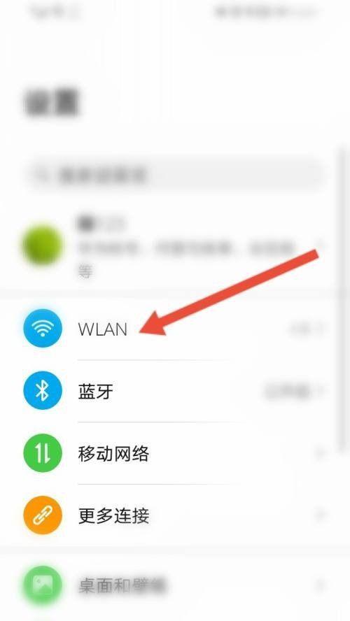 家中Wi-Fi连上但是没网处理方法（解决家中Wi-Fi已连接但无法上网的常见问题及解决方案）  第1张