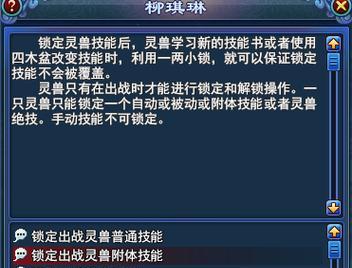 《新倩女幽魂六开最佳职业搭配攻略》（解析最强职业组合）  第1张